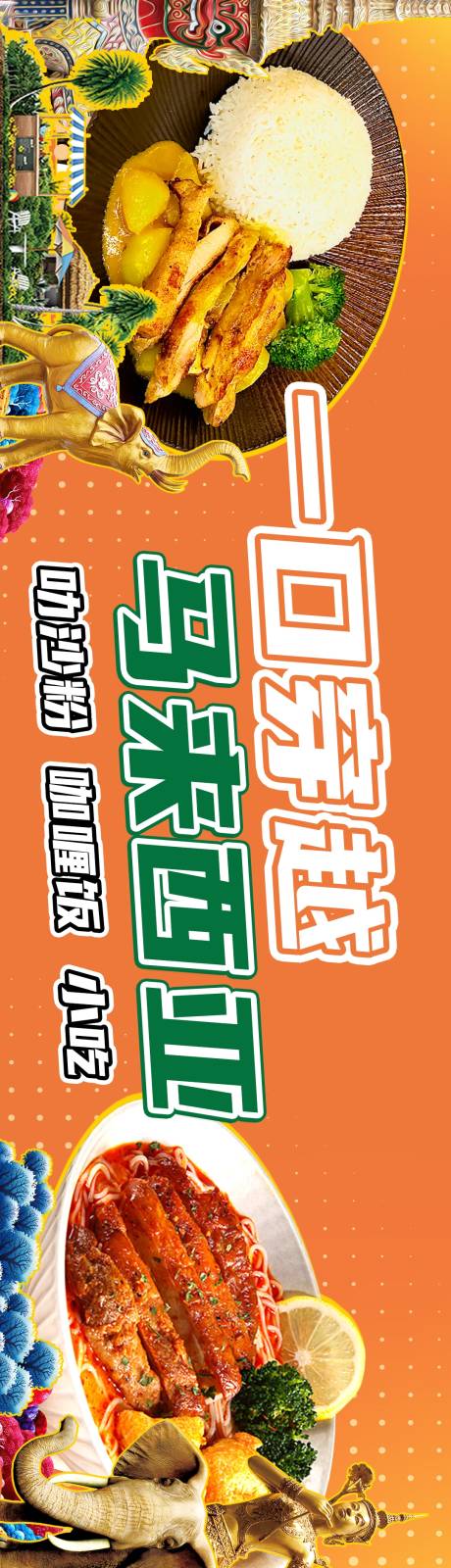 源文件下載【泰國菜團購banner】編號：73450030064621995