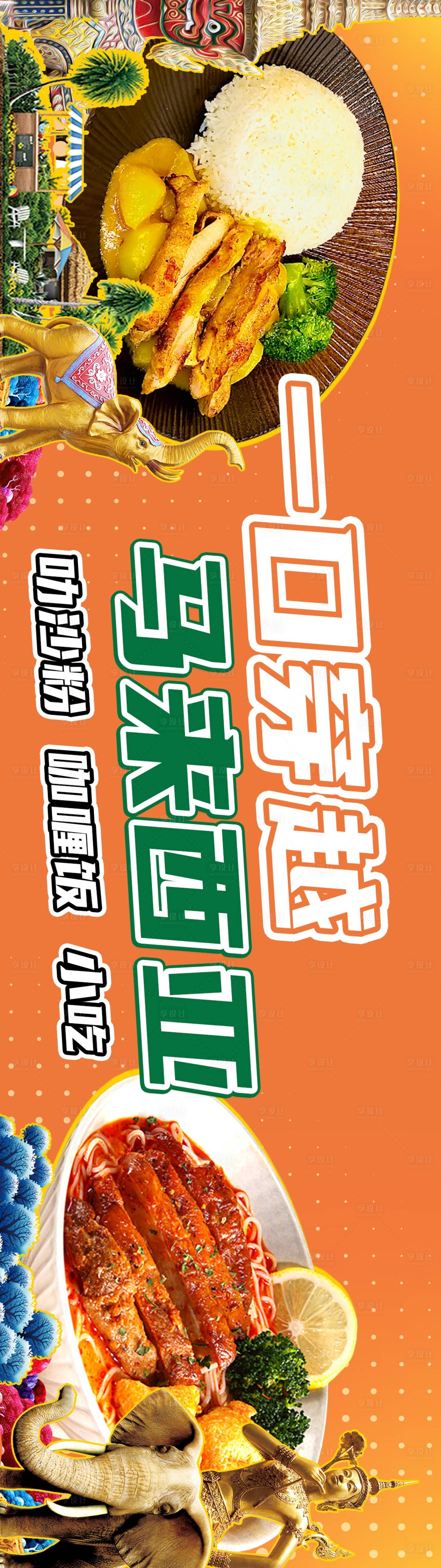 源文件下載【泰國菜團購banner】編號：73450030064621995