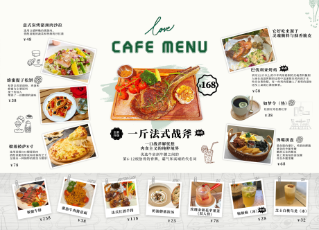 源文件下载【西餐厅菜单 】编号：86210030423666942
