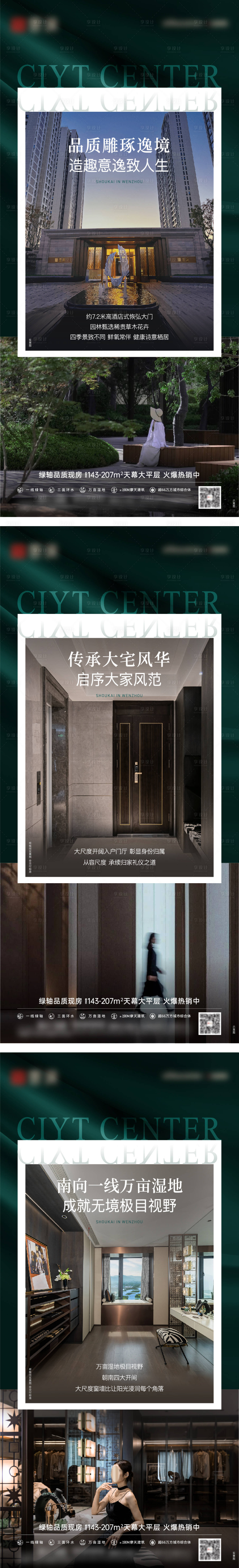 源文件下载【享设计】搜索编号：97560030477445993【地产配套价值海报】