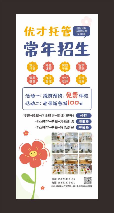 源文件下载【托管展架】编号：83550030333266229