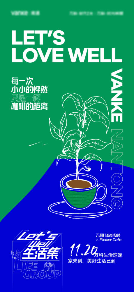 源文件下载【商业咖啡业态海报】编号：36350030310867760