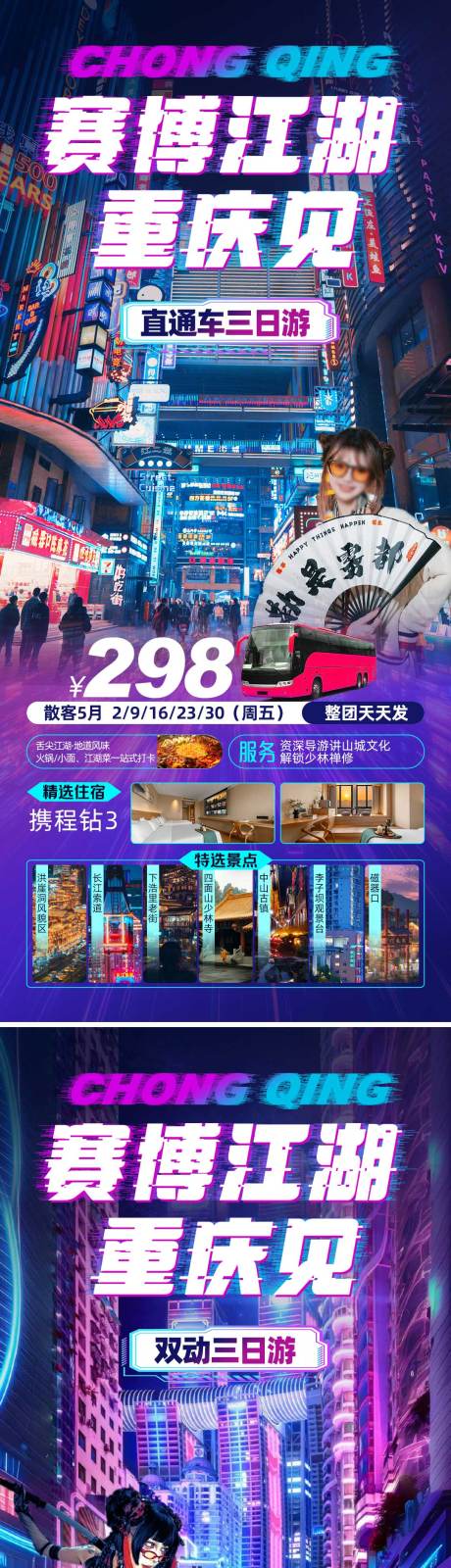源文件下载【赛博江湖】编号：51810030406667287