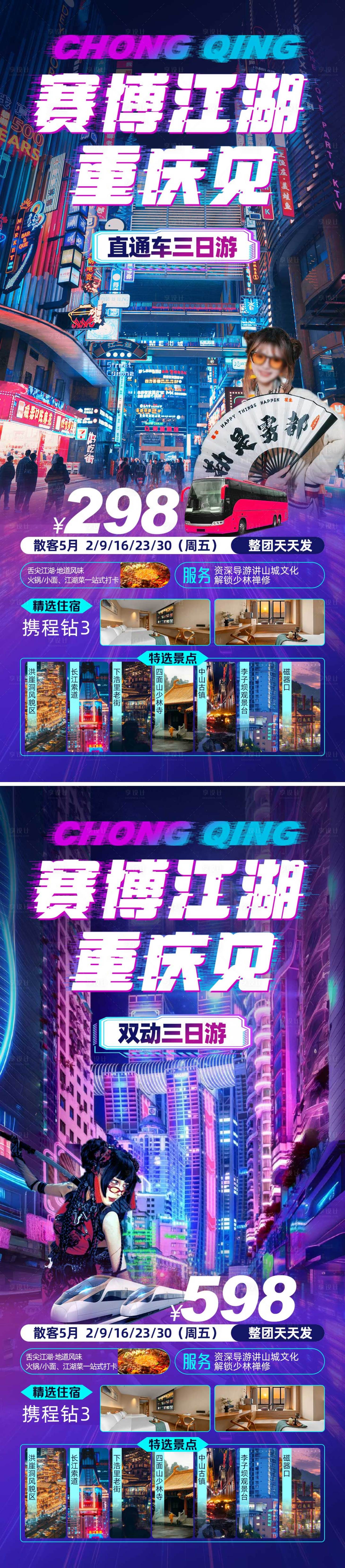 源文件下載【享設(shè)計(jì)】搜索編號(hào)：51810030406667287【賽博江湖】