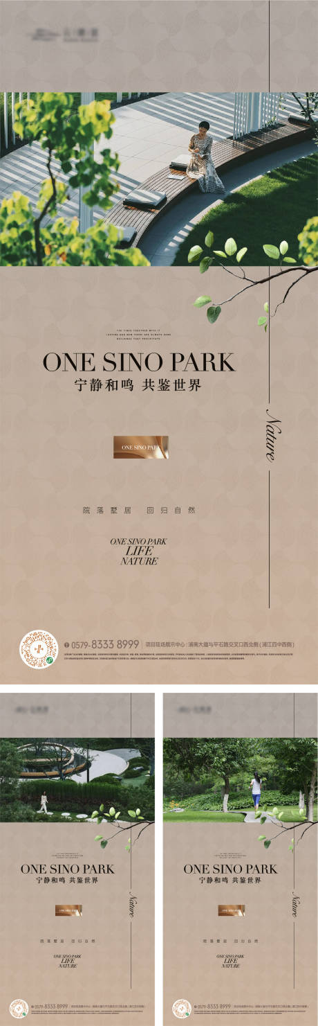 源文件下載【享設計】搜索編號：56070030362704341【地產景觀實景海報】