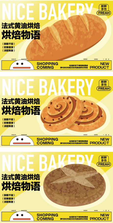 源文件下载【美食面包烘焙开业商业插画活动海报视觉】编号：90100030012487647