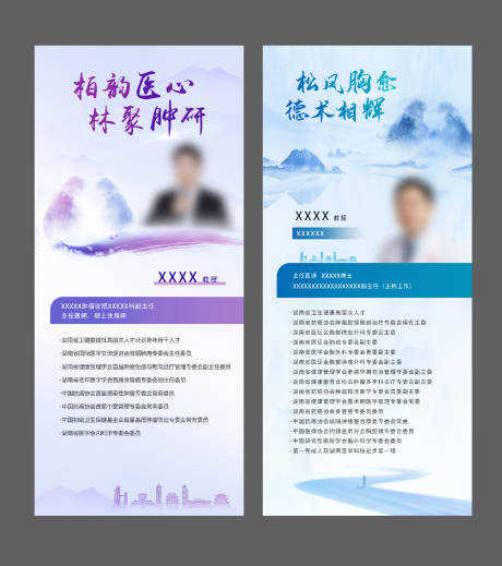 源文件下载【享设计】搜索编号：23540030320764998【专家系列海报】