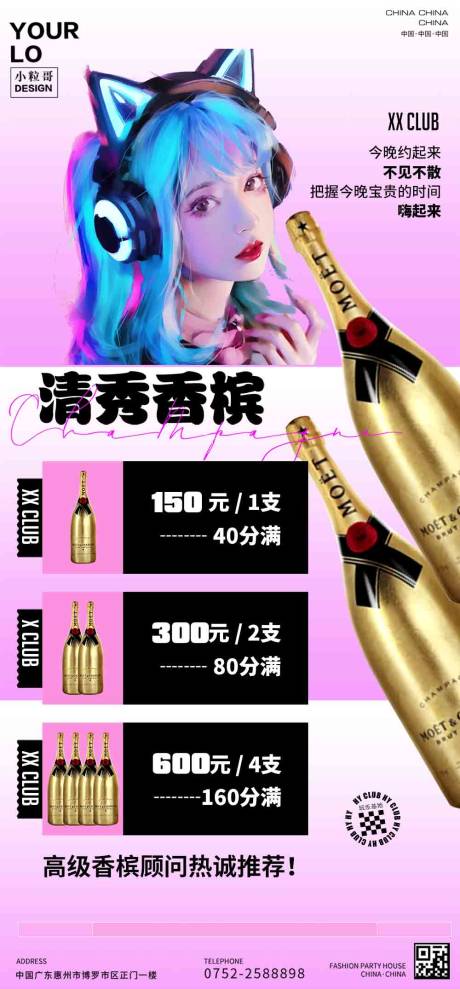 源文件下载【酒吧KTV酒水单海报】编号：13710029999907823