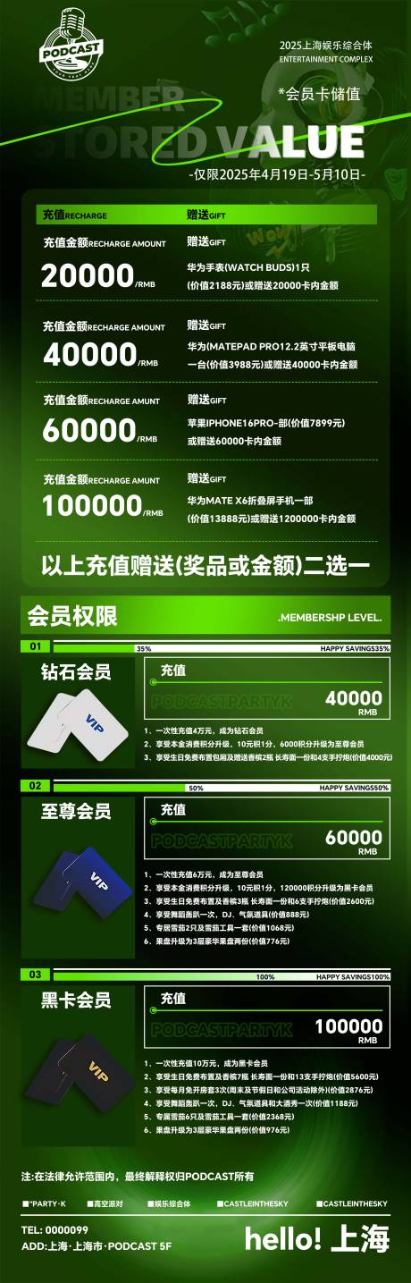 KTV活动海报