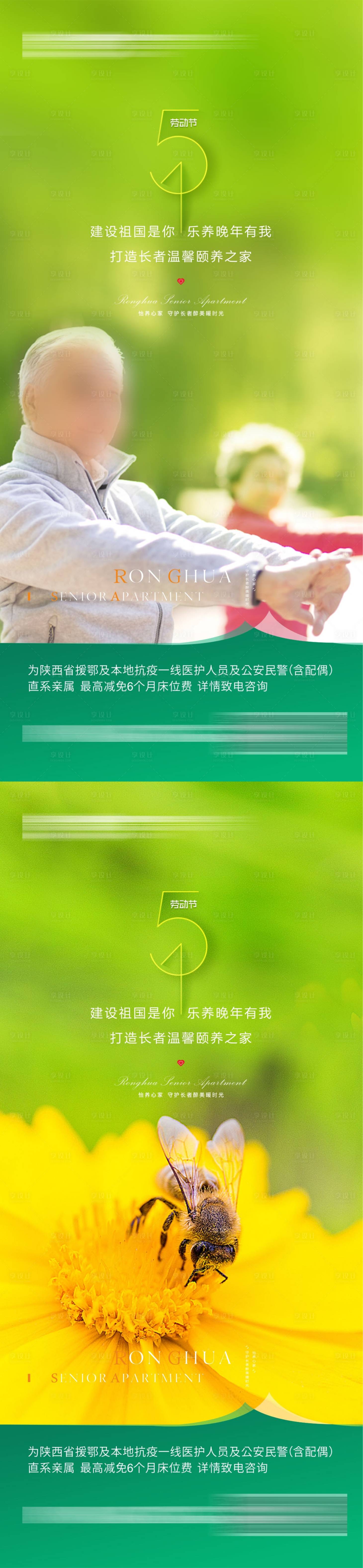 源文件下载【享设计】搜索编号：74580030482103858【五一劳动节节日移动端海报】