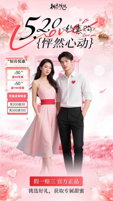 源文件下載【520告白季直播背景】編號(hào)：52440030417073807
