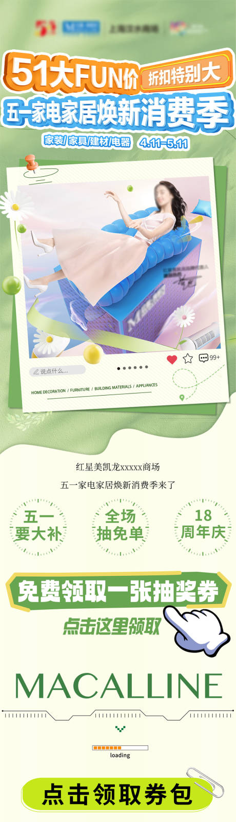 源文件下载【51春季长图】编号：85580030109144458
