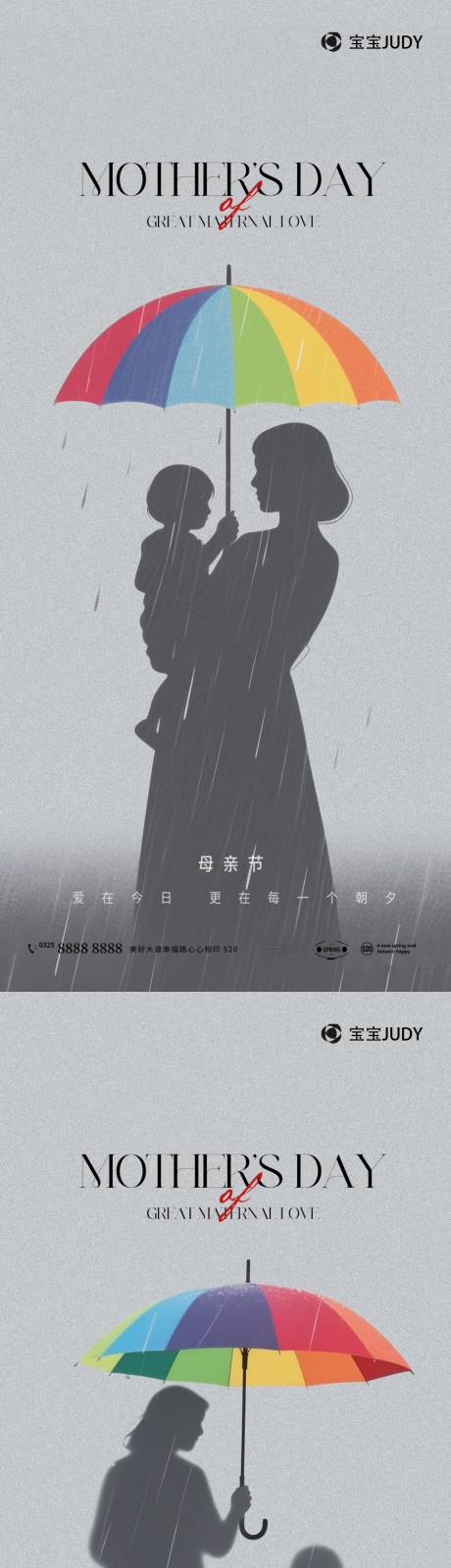 源文件下載【享設計】搜索編號：53600030076459378【母親節】