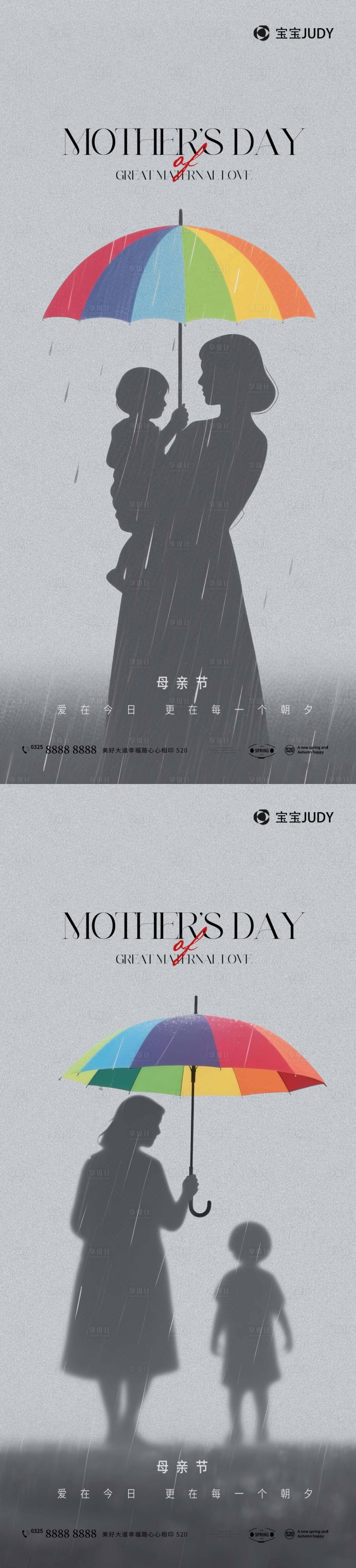 源文件下載【享設計】搜索編號：53600030076459378【母親節】