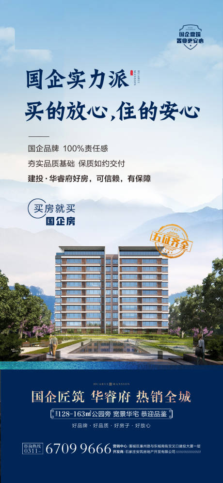源文件下载【国企实力派】编号：15630030269453388