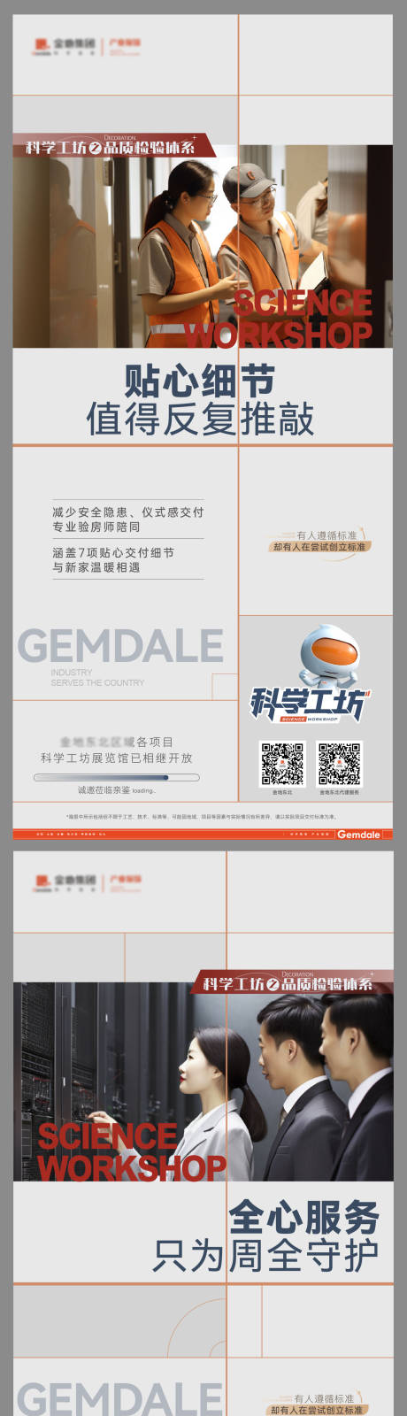 源文件下载【享设计】搜索编号：26850030163173182【质检海报】