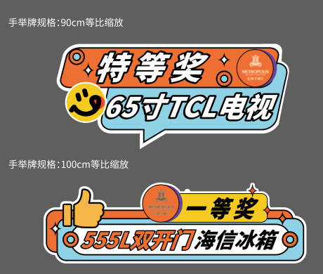 源文件下载【异形手举牌】编号：14810030085944025