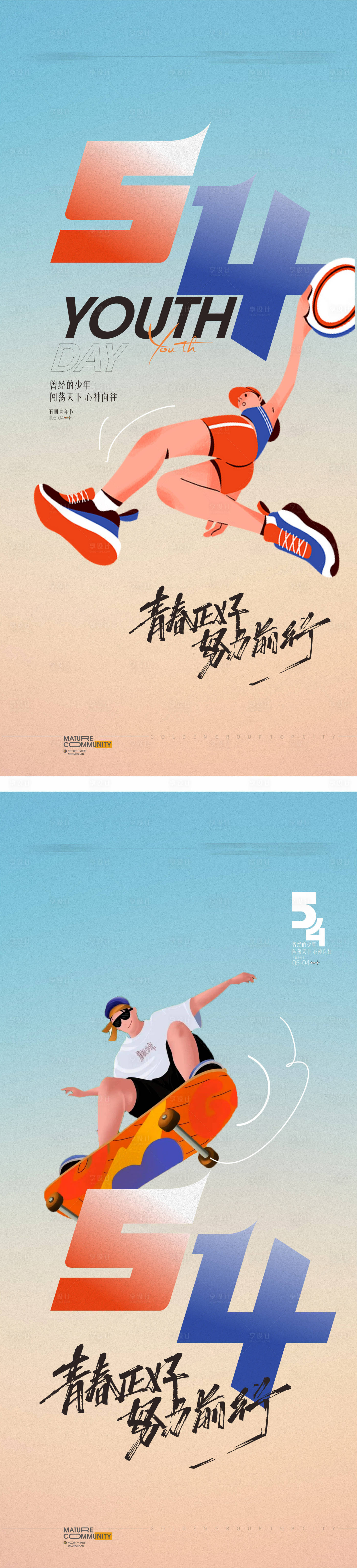 源文件下载【享设计】搜索编号：50930030298272846【54青年节】
