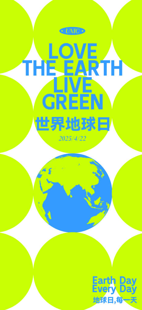 源文件下载【荧光色潮流波点世界地球日手机海报】编号：78010030232277074