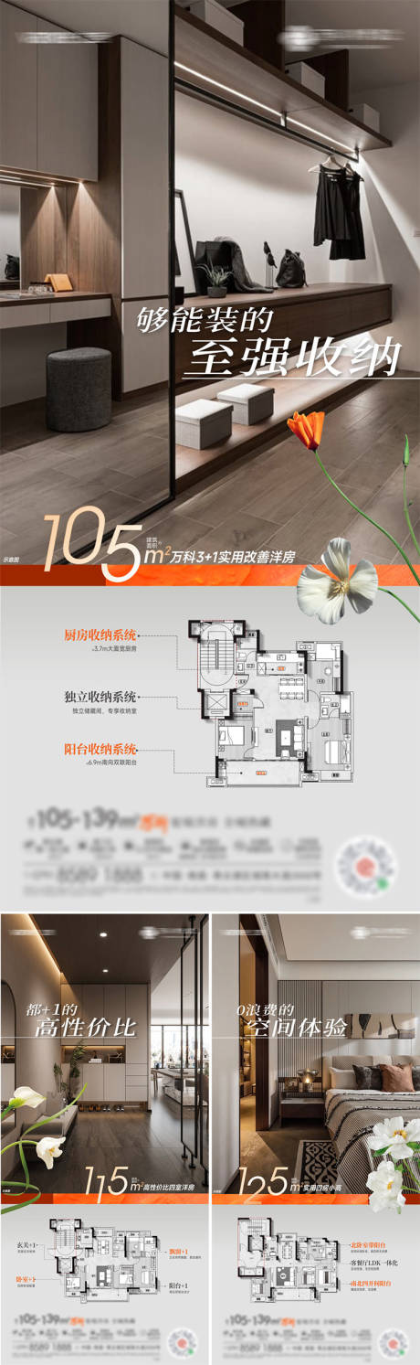 源文件下载【享设计】搜索编号：67580030139523982【房地产价值系列微信海报】
