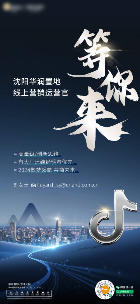 源文件下载【招聘海报】编号：91640030507655126