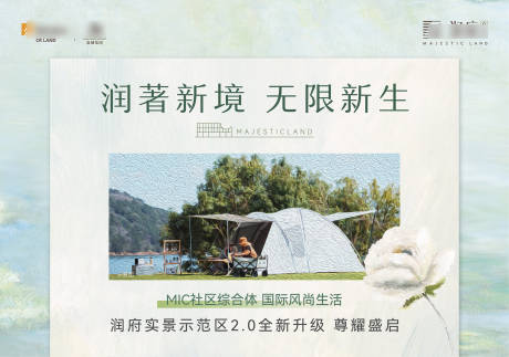 源文件下载【享设计】搜索编号：33160029975244144【春日活动海报】