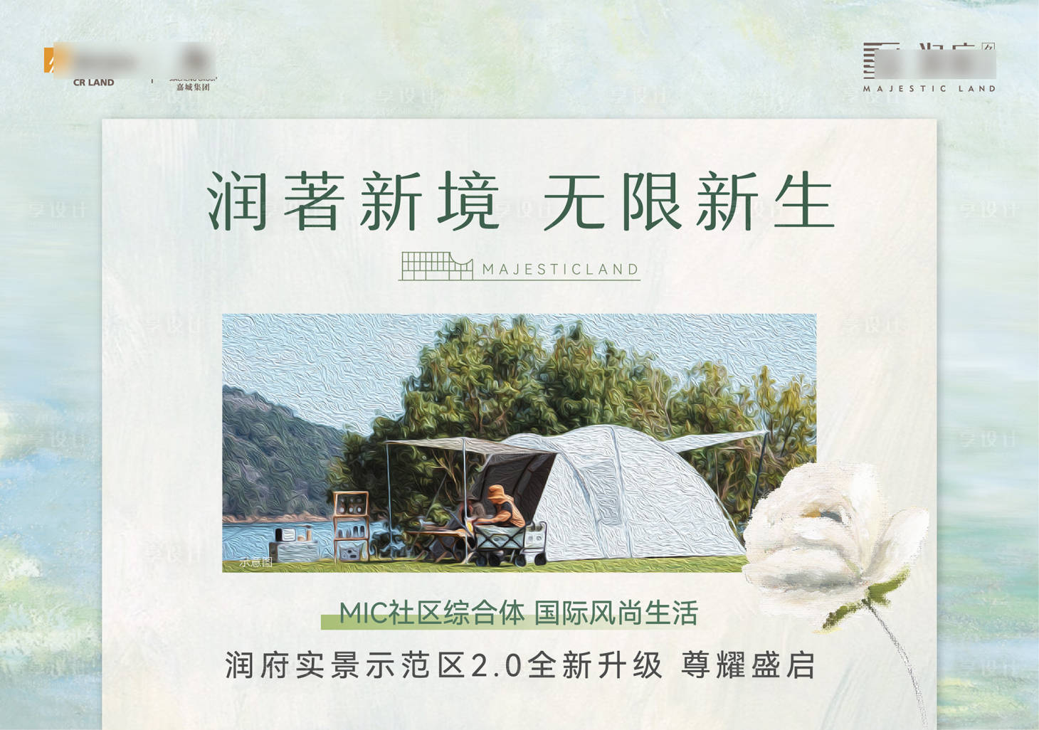 源文件下载【享设计】搜索编号：33160029975244144【春日活动海报】