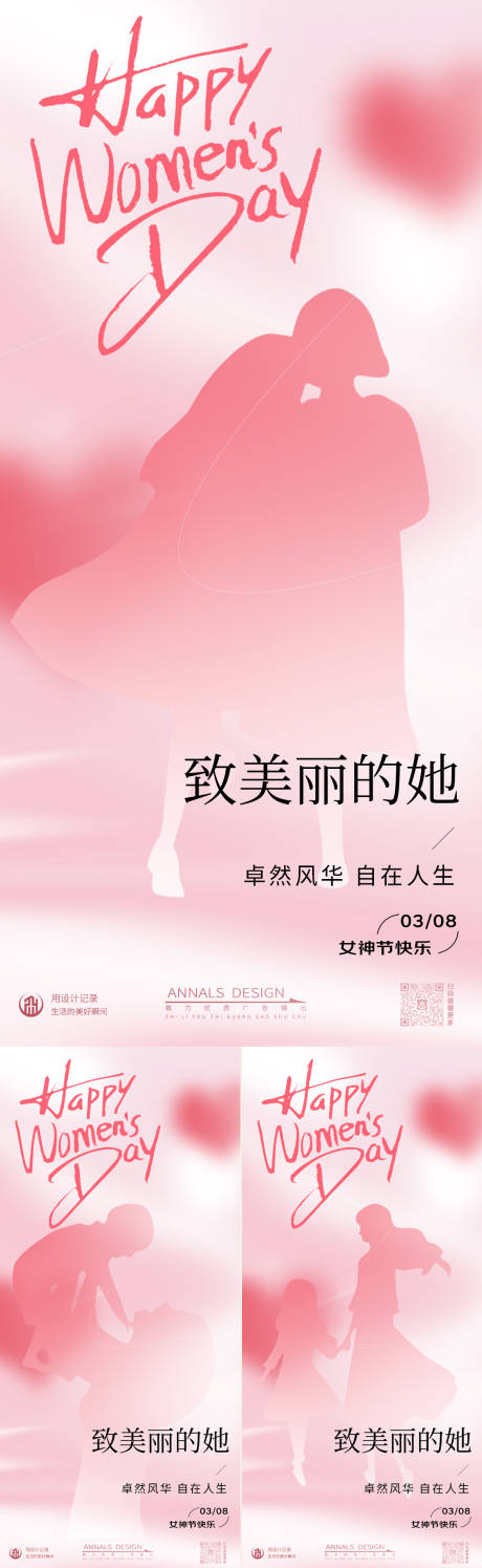 源文件下载【38节日母亲节海报】编号：71480030356339516