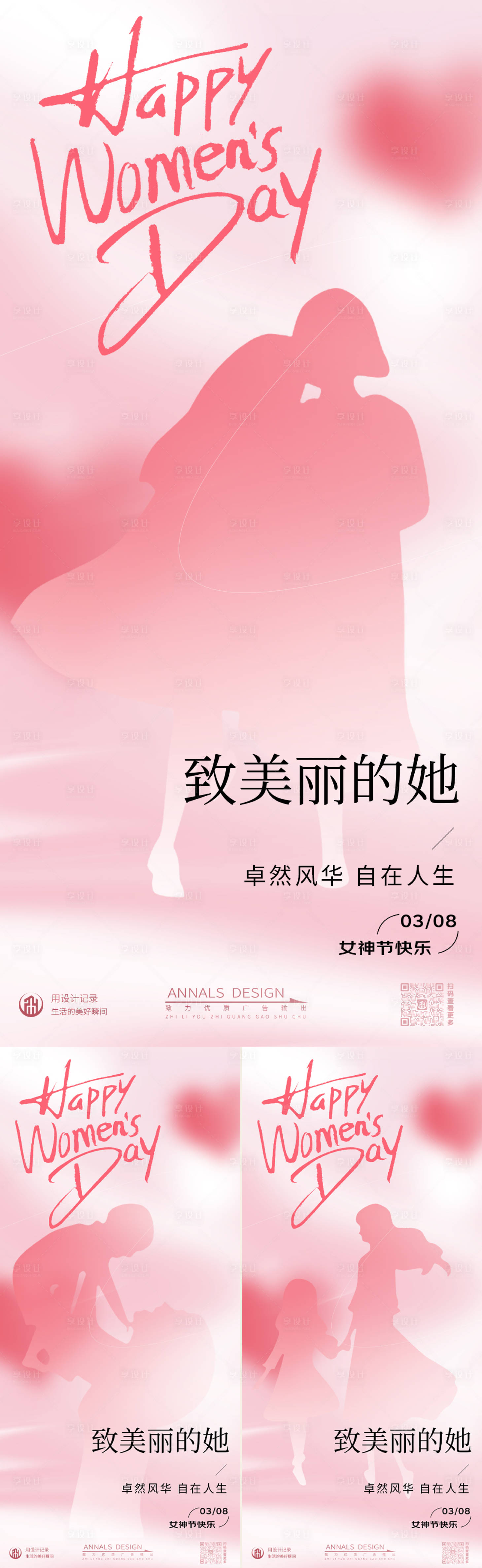 源文件下載【享設(shè)計】搜索編號：71480030356339516【38節(jié)日母親節(jié)海報】