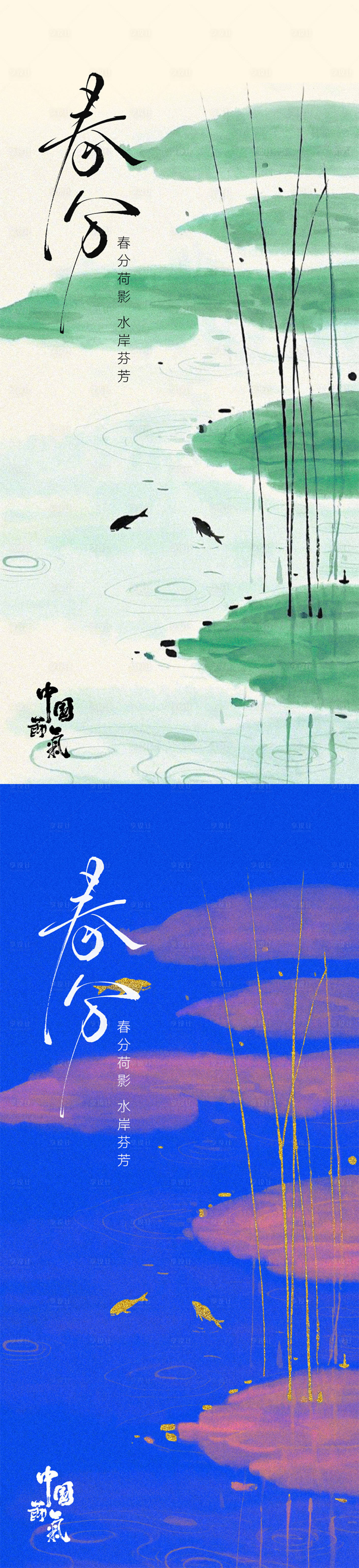 源文件下載【享設計】搜索編號：65910029922563015【夜色荷葉鎏金節氣海報】
