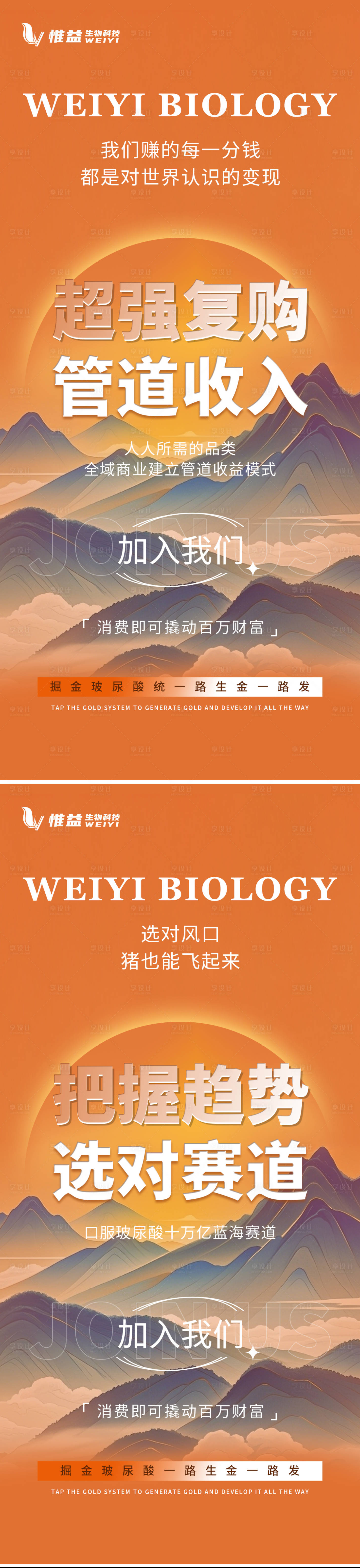 源文件下载【营销造势系列海报】编号：73110030199524813