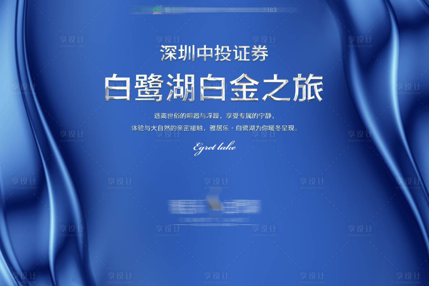 源文件下載【享設計】搜索編號：47600029960986285【投資背景】