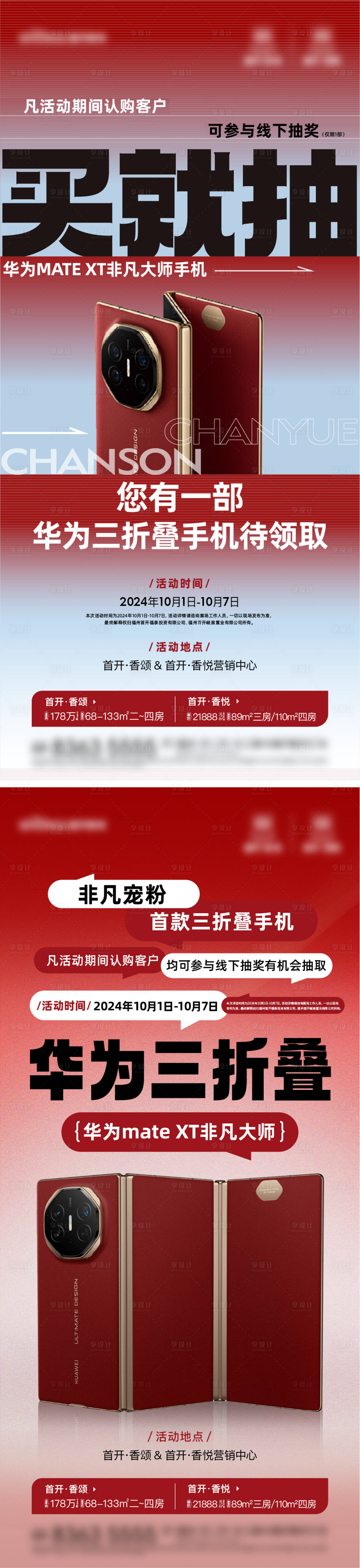 源文件下載【享設計】搜索編號：75490030038804889【送手機海報】