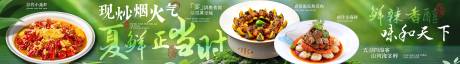 源文件下载【点评夏季美食长图海报】编号：31320030445808671