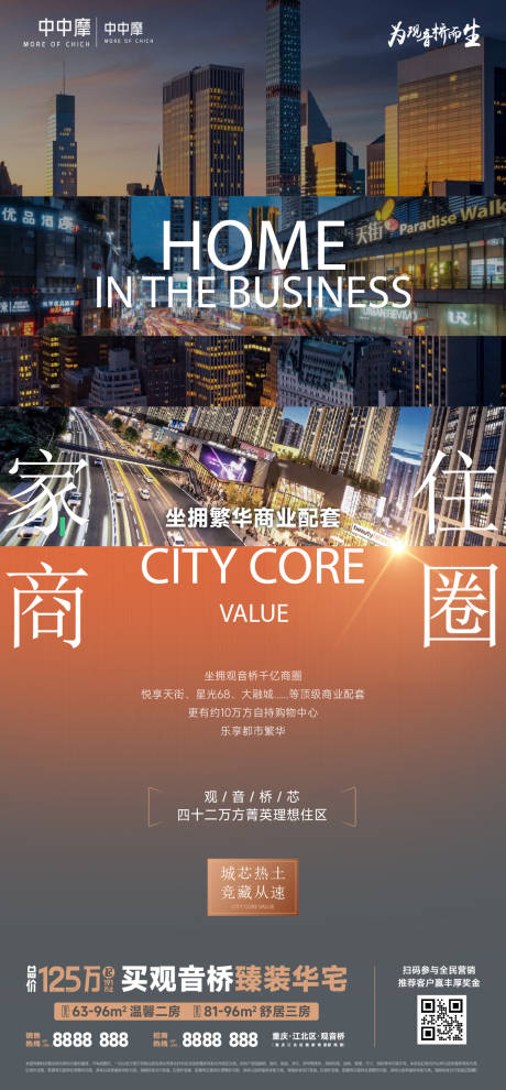 源文件下載【享設計】搜索編號：83160030251604397【房地產項目系列稿宣傳海報微信稿】