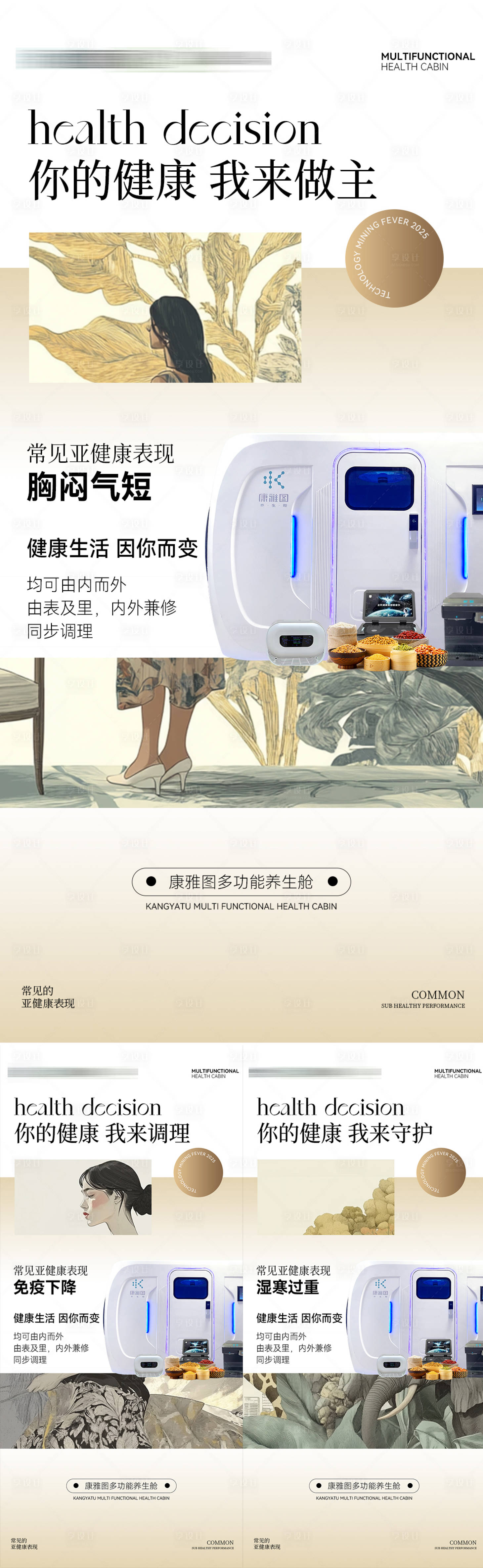 源文件下载【享设计】搜索编号：64650030292651574【微商海报】