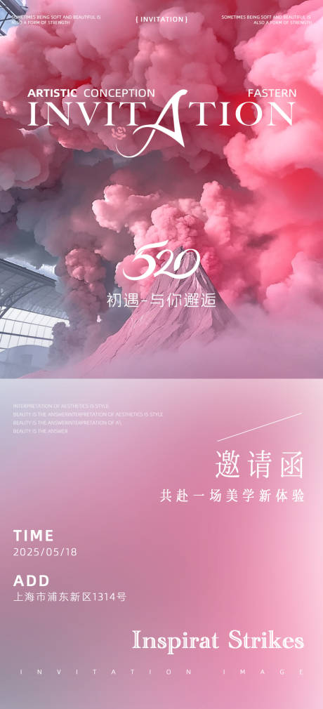 源文件下载【享设计】搜索编号：47980030485219187【520海报】