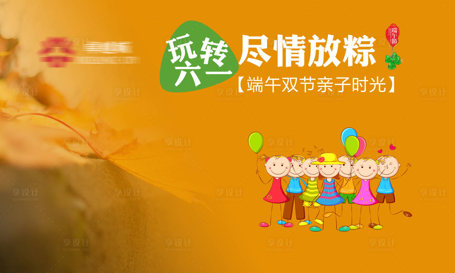 源文件下载【享设计】搜索编号：44680030004362191【儿童节活动背景板】