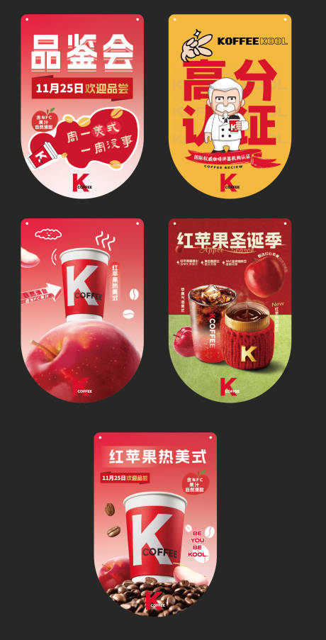 源文件下載【享設計】搜索編號：54250029858704697【咖啡吊旗蘋果來襲 】