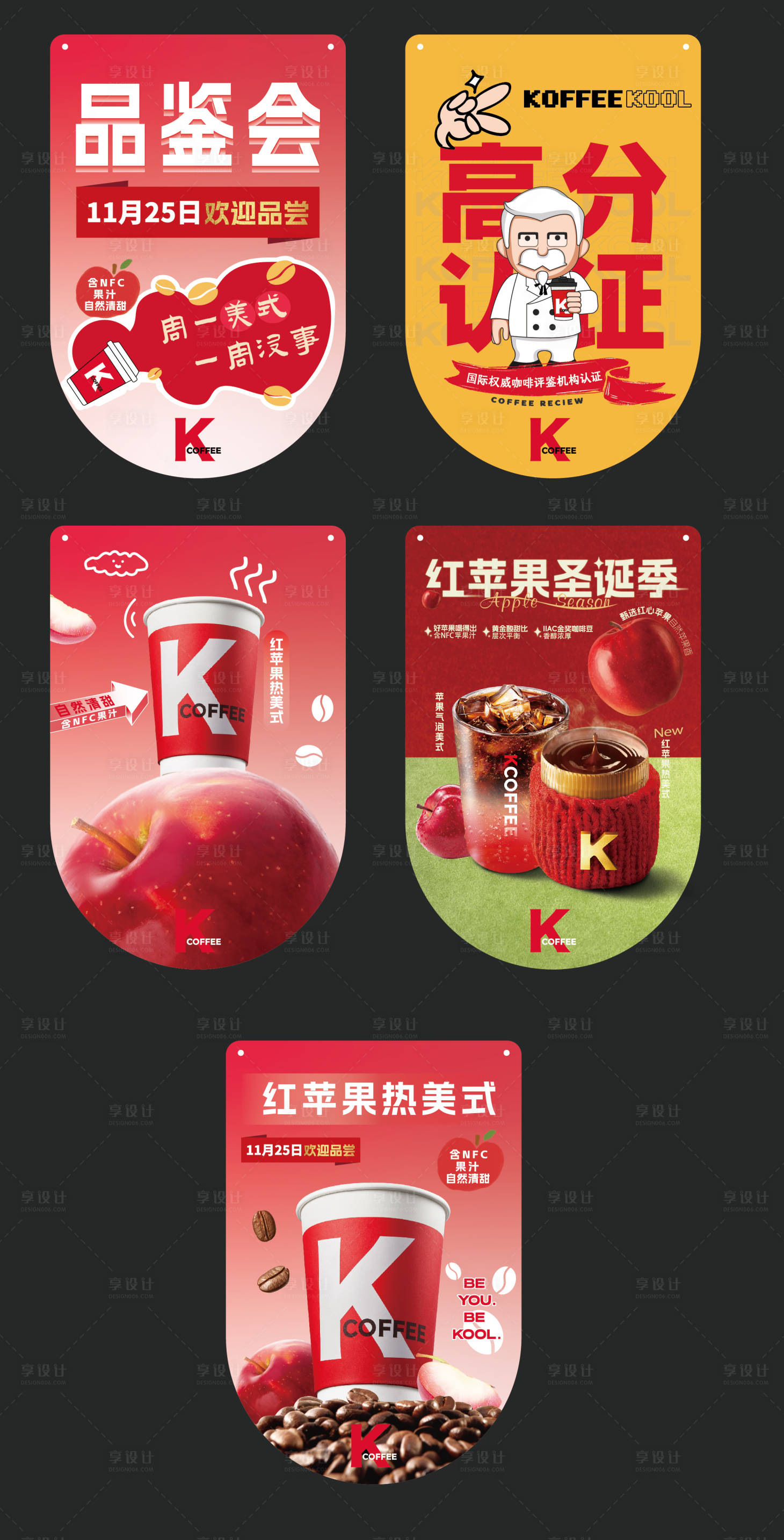 源文件下載【享設計】搜索編號：54250029858704697【咖啡吊旗蘋果來襲 】