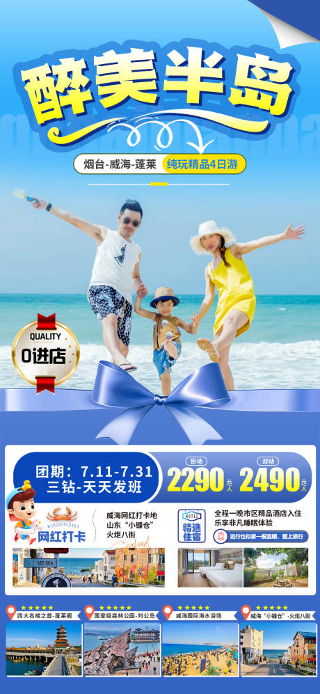 源文件下載【享設計】搜索編號：67000029921763793【醉美半島】