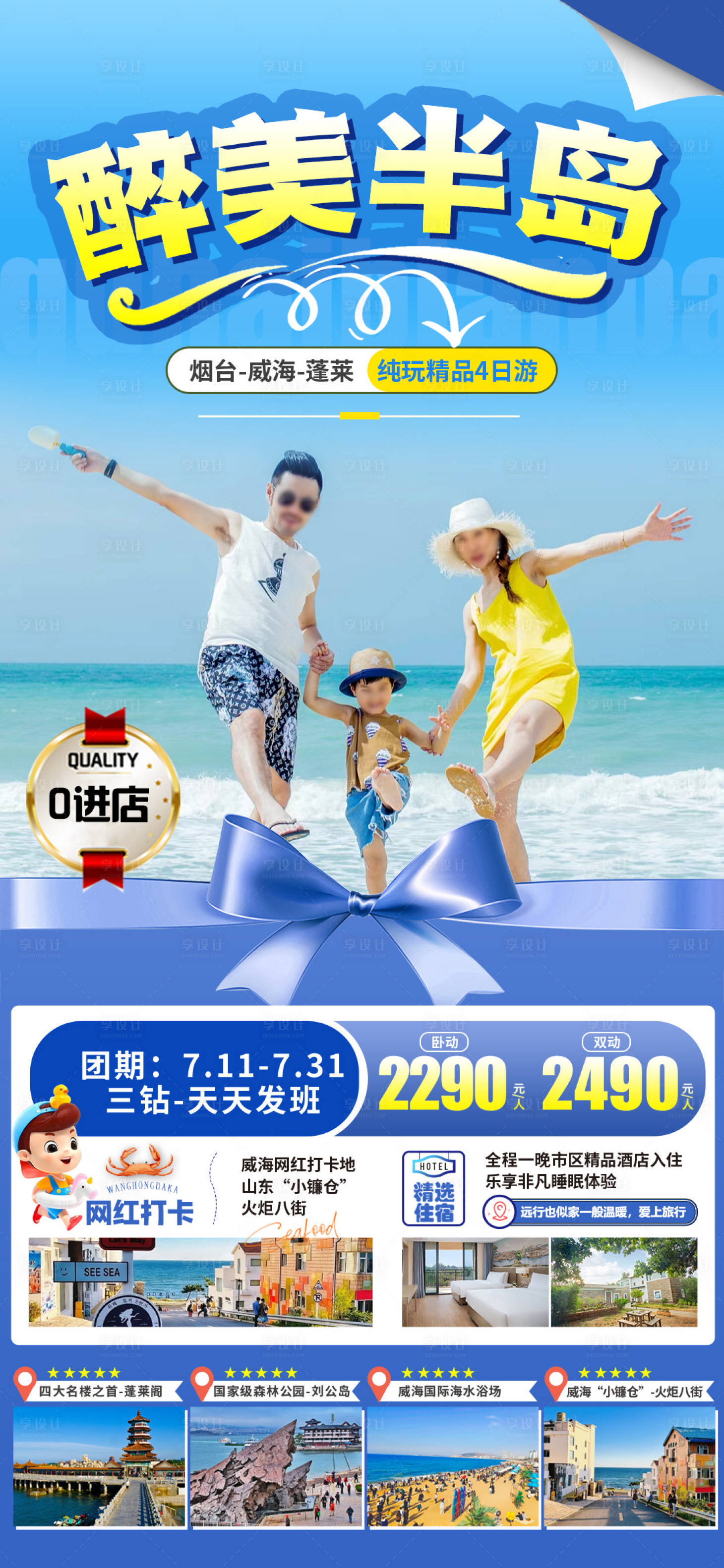 源文件下载【享设计】搜索编号：67000029921763793【醉美半岛】