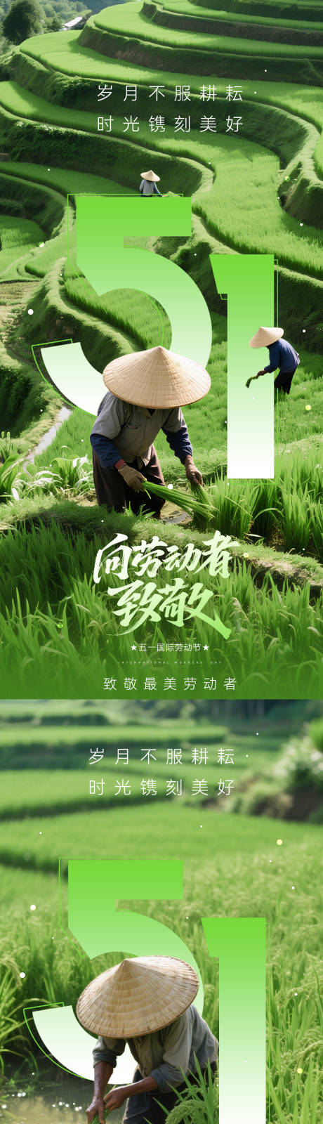 劳动节创意海报