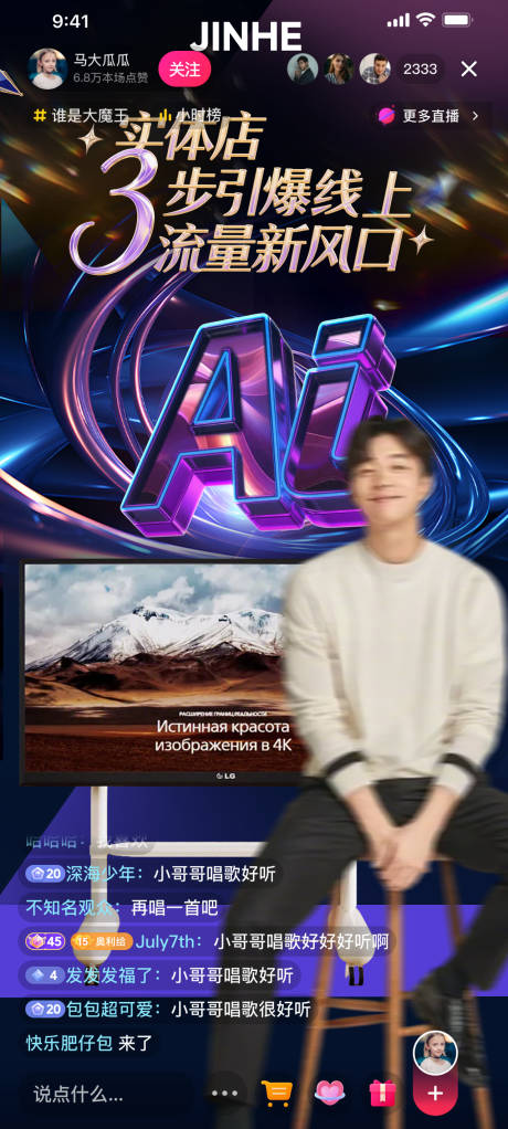 源文件下載【享設計】搜索編號：91270030405203213【抖音培訓直播間海報】