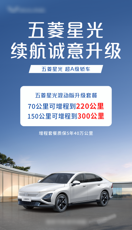 源文件下载【星光增程套餐】编号：97600029884315073