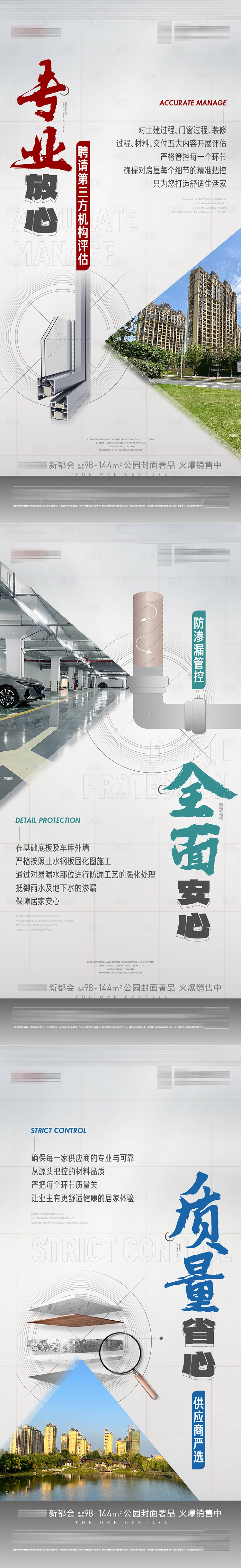 源文件下載【享設計】搜索編號：56720030273847029【精工品質系列】