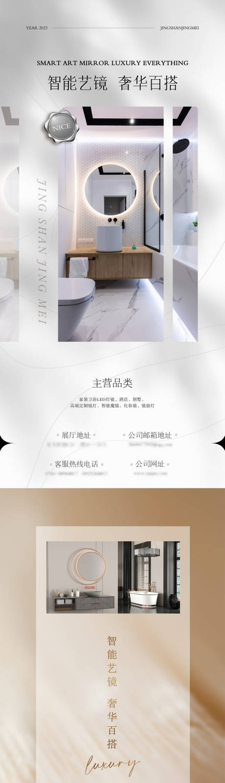 源文件下载【家装价值点系列海报】编号：59550030412901766