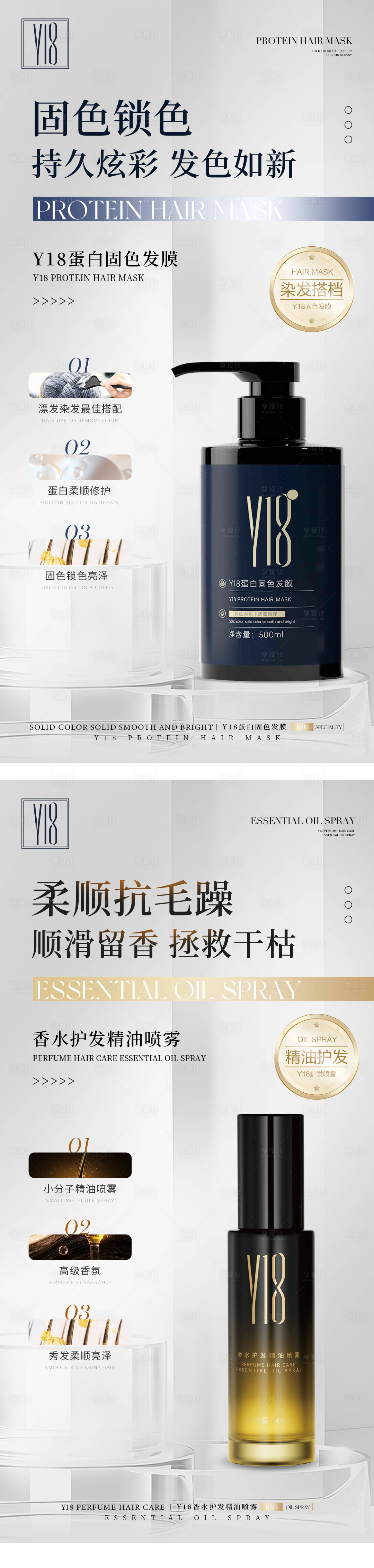 源文件下载【享设计】搜索编号：71250029966025489【高端护肤品系列海报】