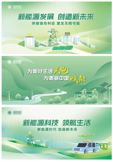 源文件下载【新能源会议活动背景板】编号：27830030063212427