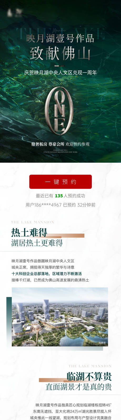 源文件下载【区域定投长图推广房地产系列价值点落地】编号：74130030181289612